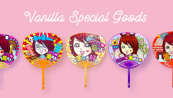 バニラスペシャルグッズ・うちわ
