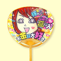 バニラ金のうちわ