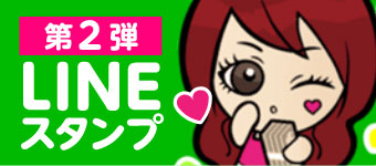 LINEスタンプ第2弾