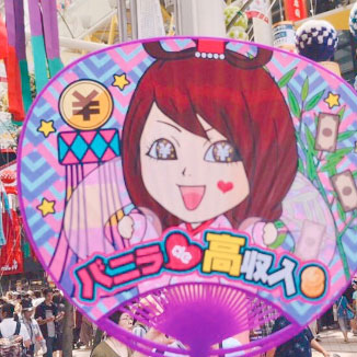 うちわ配布イベントin仙台の写真