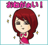 第一弾のスタンプ・バニ子の「おねがい」