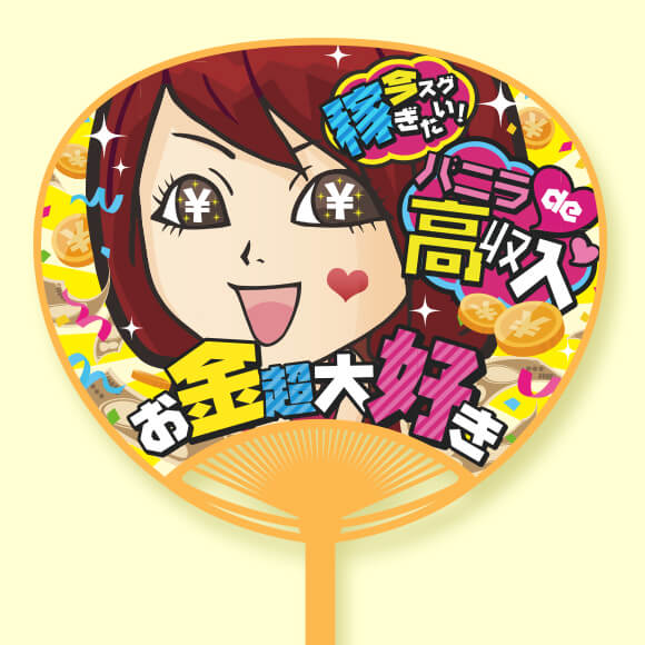 金のうちわの写真