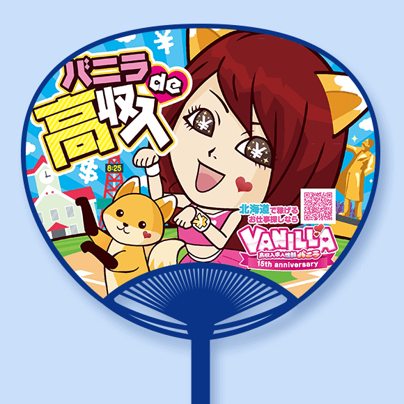 ご当地シリーズ・北海道の写真