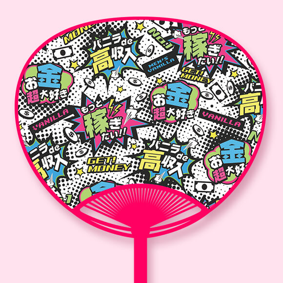 10周年記念うちわの写真