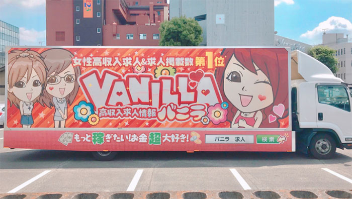 バニラ求人 オフィシャルブランドサイト