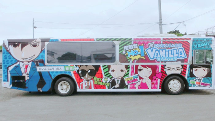 バニラバス14号車・右側面(宮城・山形・福島で走行)の写真