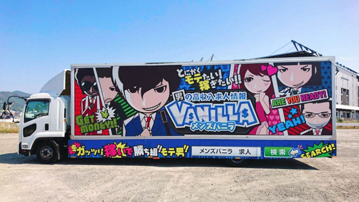 バニラトラック4号車・左側面(福岡・佐賀・長崎で走行)の写真