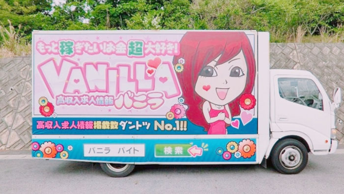 バニラトラック5号車・右側面(山梨・長野・静岡で走行)の写真