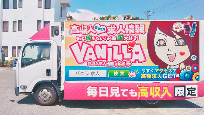 バニラトラック2号車・左側面（新潟・富山・石川・福井で走行）の写真