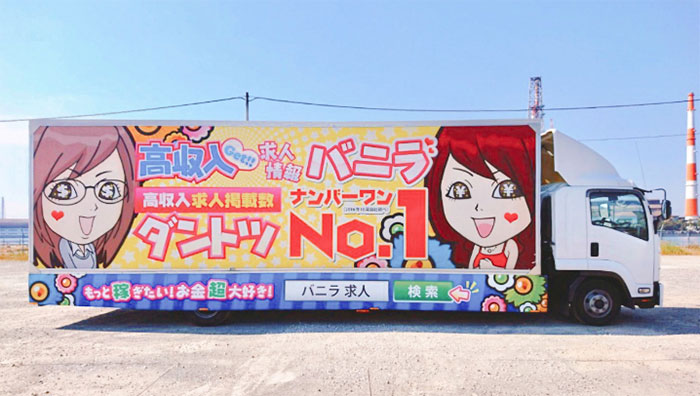 バニラトラック4号車・右側面（福岡・佐賀・長崎で走行）の写真