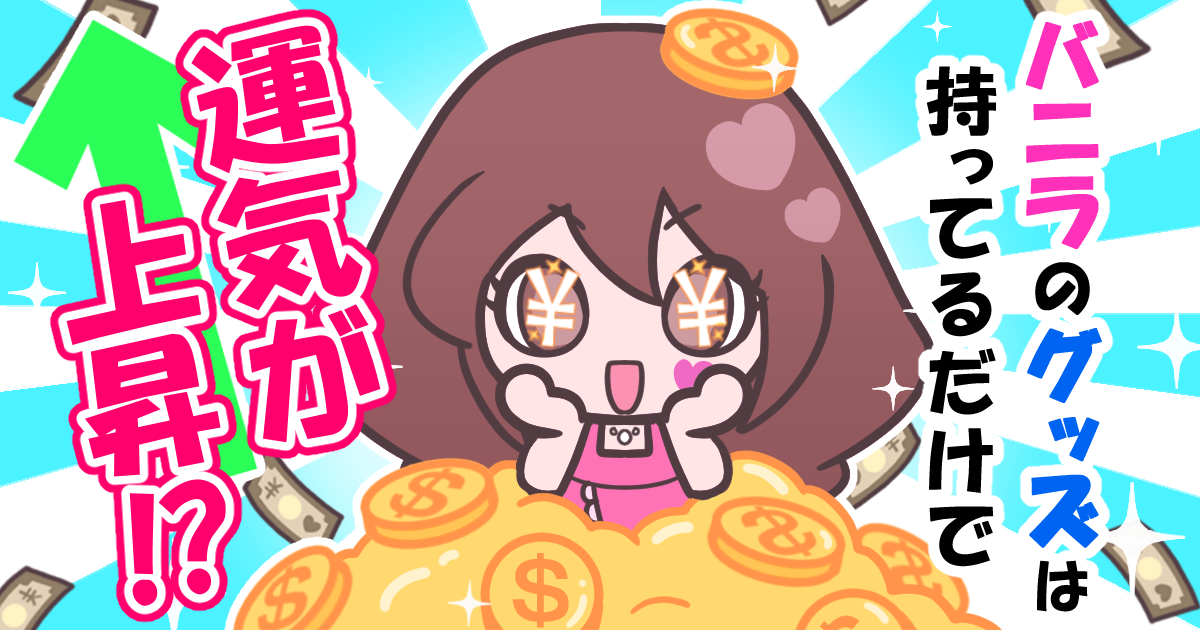 バニラ♡ カード検索 ｜ Z/X - Zillions of enemy X - ゼクス公式サイト