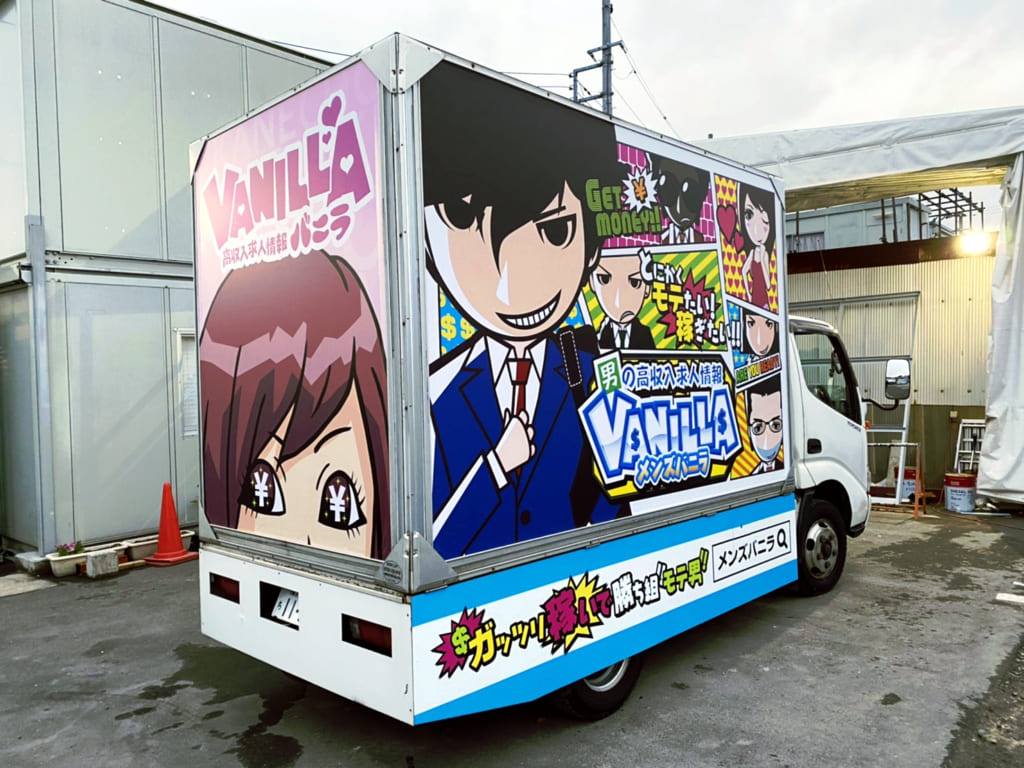 バニラトラック15号車・右側面(岐阜・愛知・三重で走行)の写真