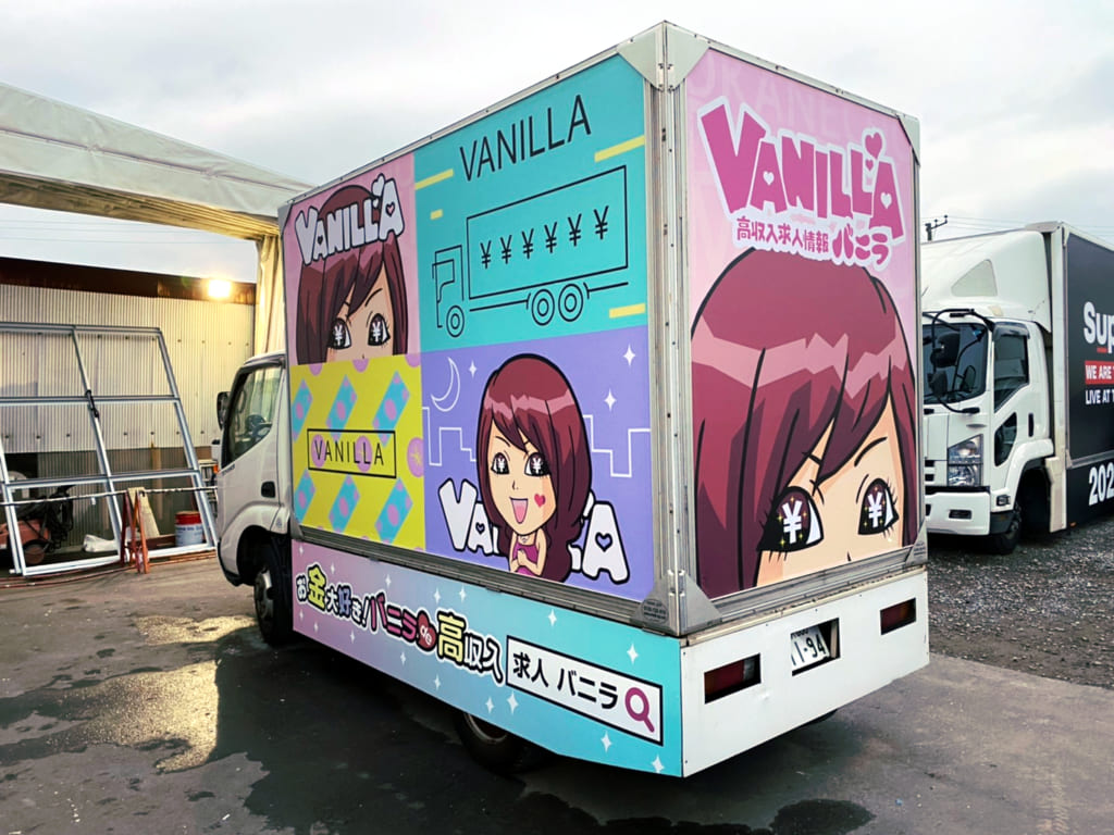 バニラトラック15号車・左側面(岐阜・愛知・三重で走行)の写真