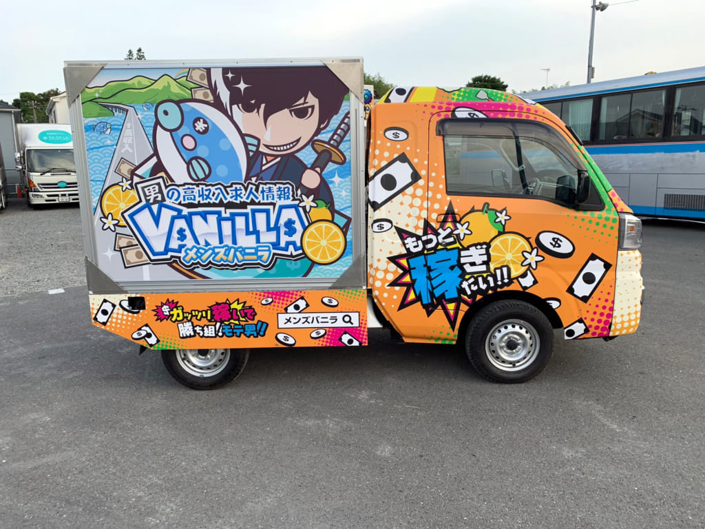 バニラトラック19号車・右側面(広島・山口で走行)の写真