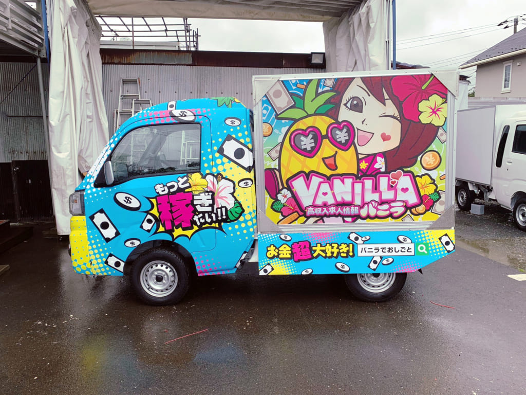 バニラトラック20号車・左側面(沖縄で走行)の写真