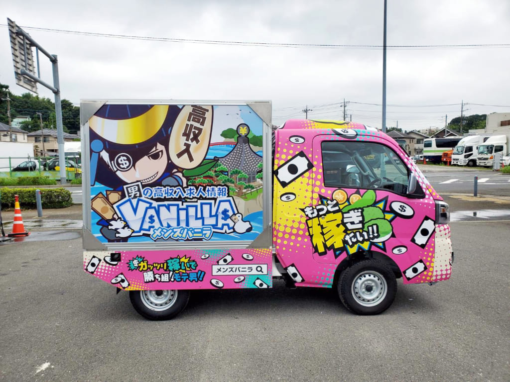 バニラトラック21号車・右側面(宮城・山形・福島で走行)の写真