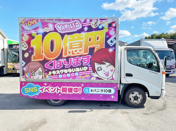 10億2t・右側面の写真