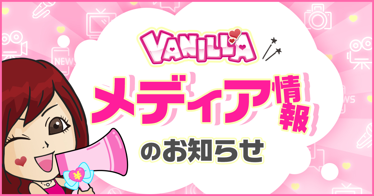 バニラカーがまたNetflix映画に登場!!?