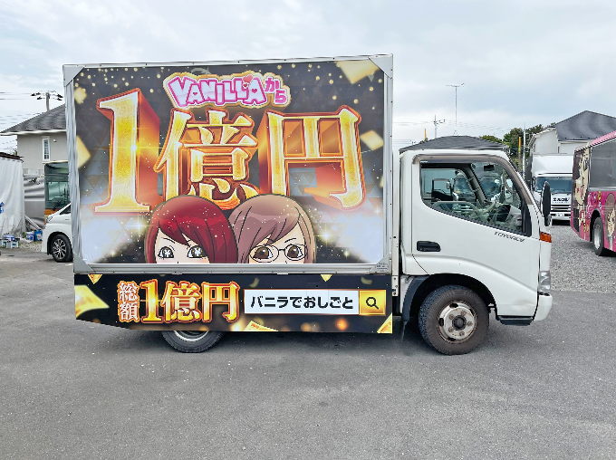 1億2t・右側面の写真