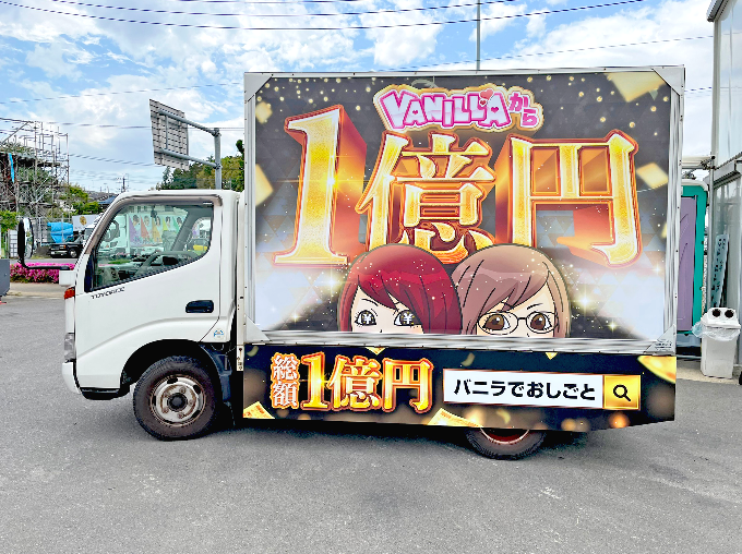 1億2t・左側面の写真