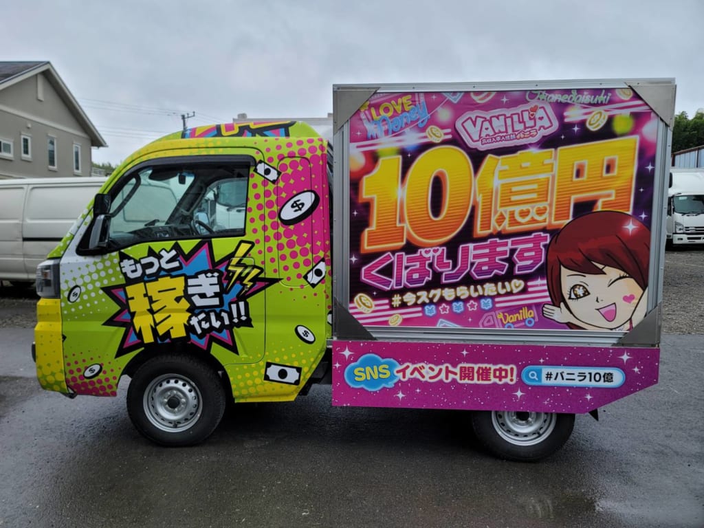 10億軽トラ・左側面の写真