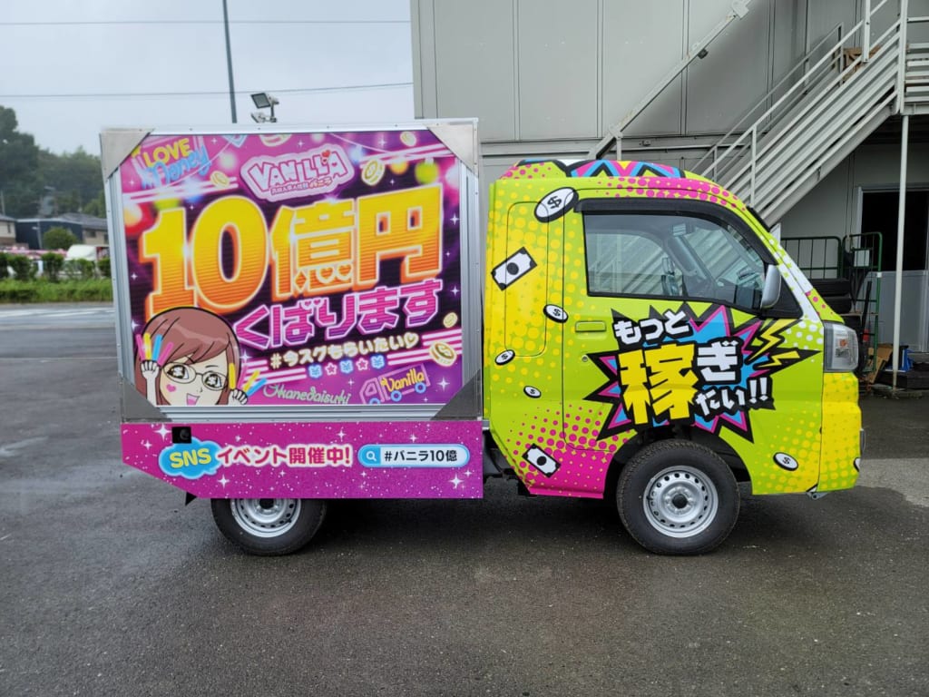 10億軽トラ・右側面の写真