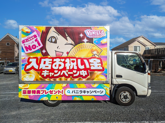 虹色2t・右側面の写真