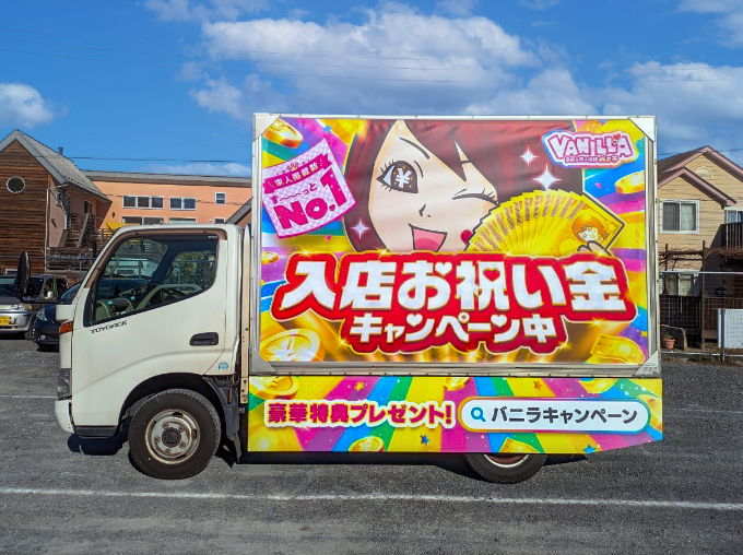 虹色2t・左側面の写真