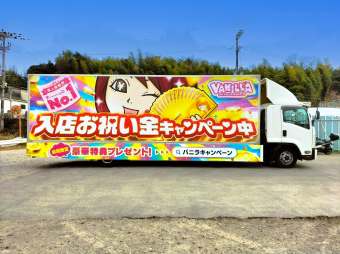 虹色4t・右側面の写真