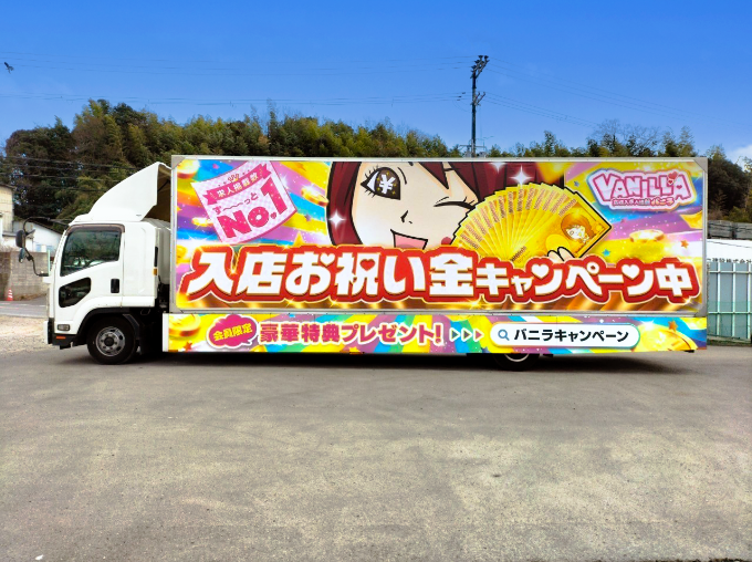 虹色4t・左側面の写真