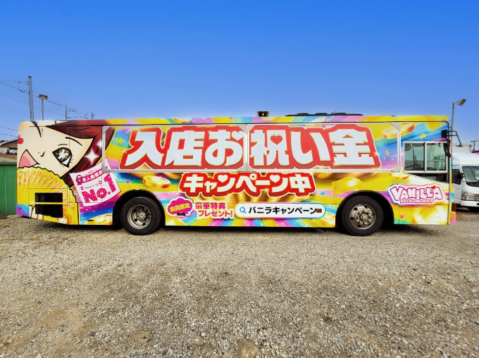 バニラ求人】オフィシャルブランドサイト