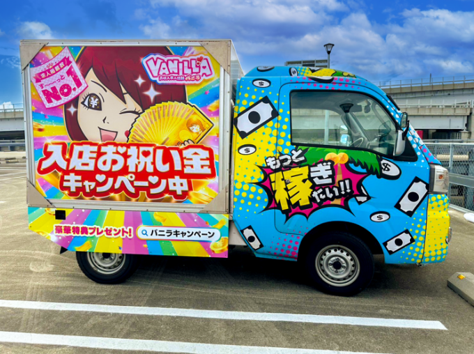 虹色軽トラ・右側面の写真