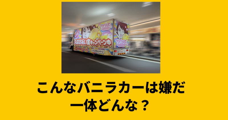 金賞受賞で「プラモデル」プレゼント🚚✨バニラ大喜利企画を開催🎉