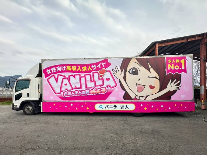 バニラ求人】オフィシャルブランドサイト 