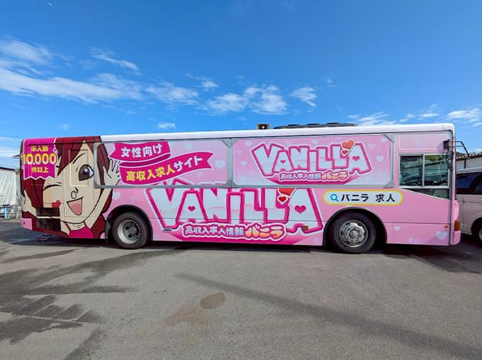 ピンクバス・右側面の写真