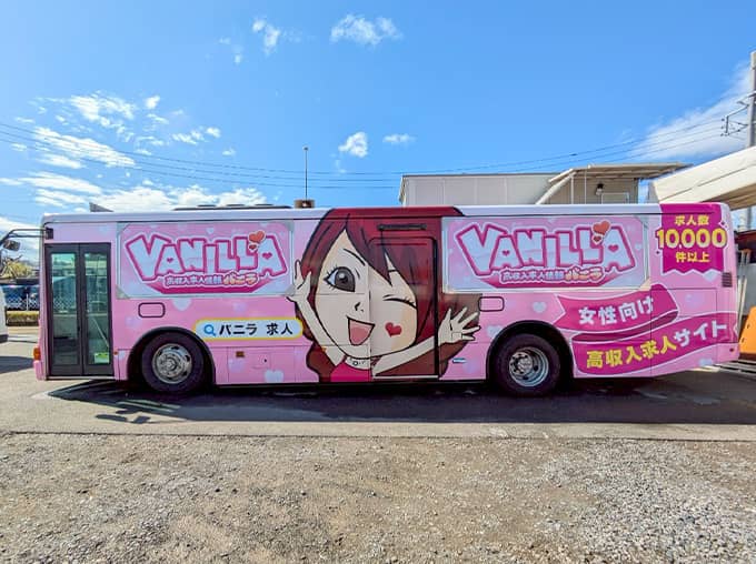 ピンクバス・左側面の写真